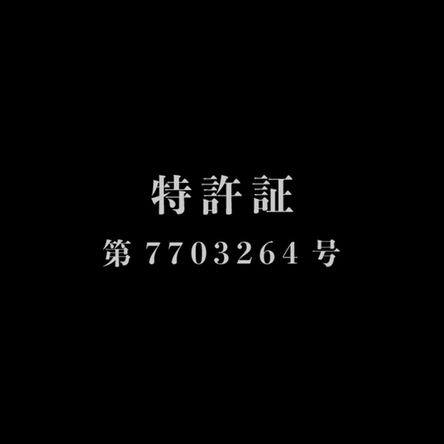 特許取得 - katsuyoshi_shimada